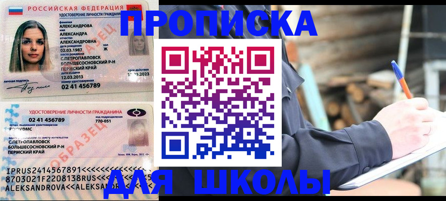 временная регистрация собственник в Кисловодске