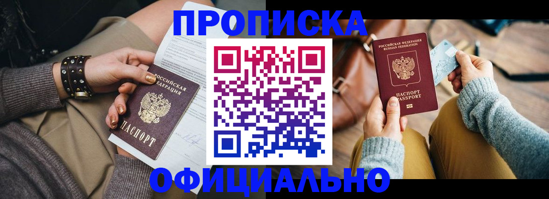 прописка поиск в Кисловодске