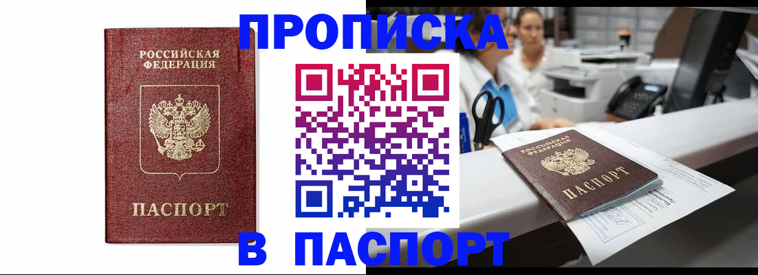 временная регистрация госуслуги в Кисловодске