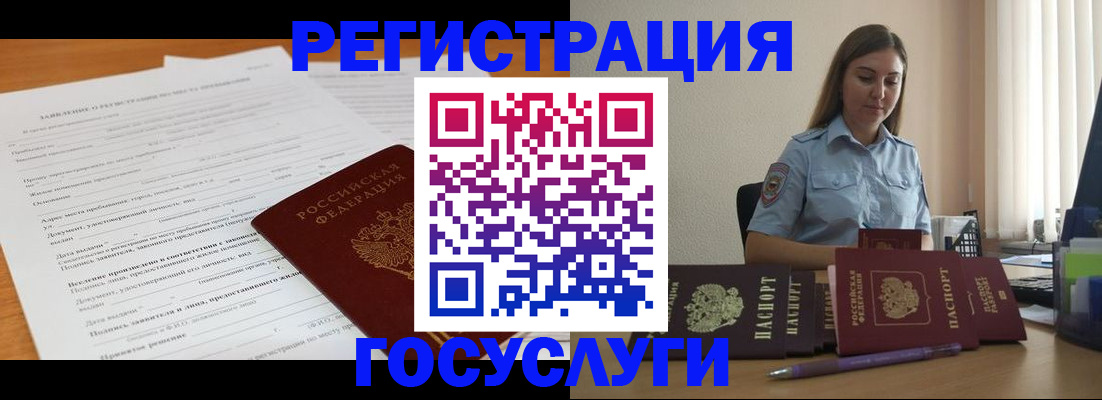 временная регистрация гарантия в Кисловодске