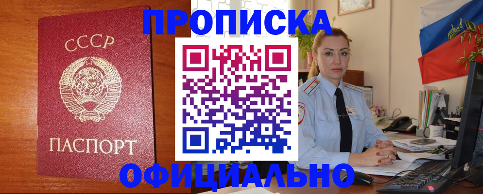 временная регистрация купить в Кисловодске